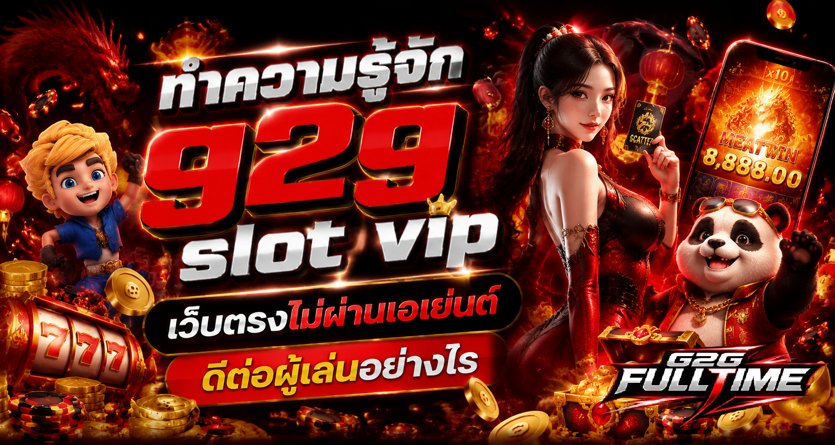 g2g slot vip