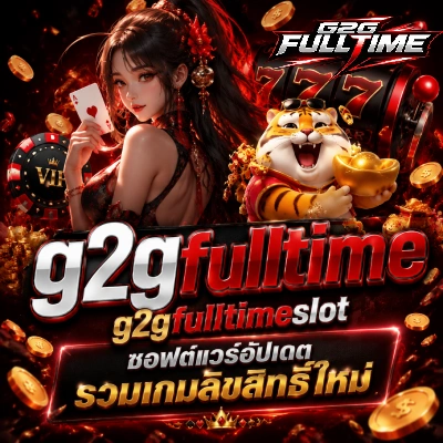 g2gfulltime