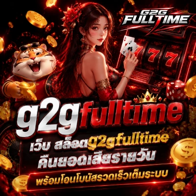 g2gfulltime