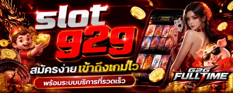 g2g slot